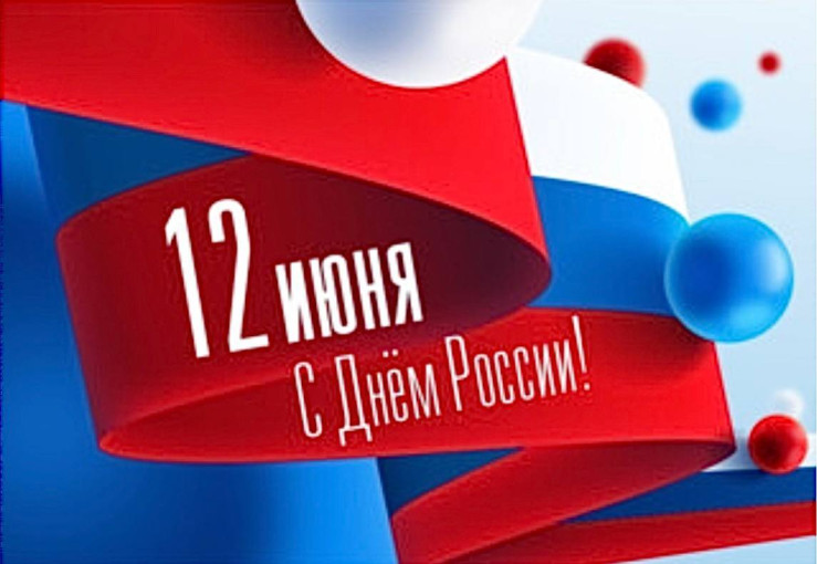 Поздравление Поздравление.