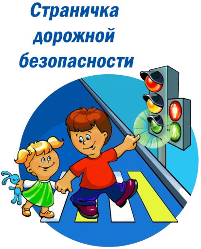 Всероссийская акция "Везу детей безопасно!" Всероссийская акция "Везу детей безопасно!".
